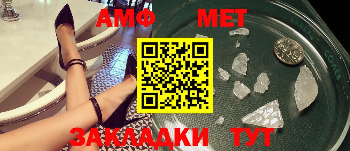 Павловский Посад  АМФ  Амфетамин  АМФЕТАМИН 98%  Вход с VPN 