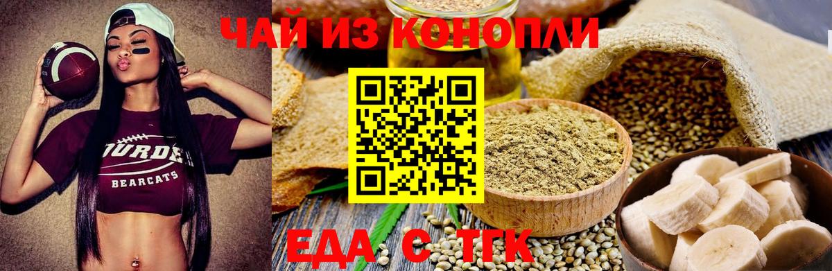 Cannafood конопля  Вход с VPN  Павловский Посад 
