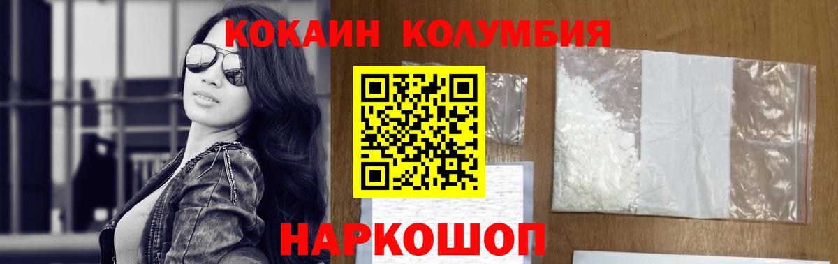 Кокаин FishScale  COCAIN VHQ  Павловский Посад  Вход с VPN 