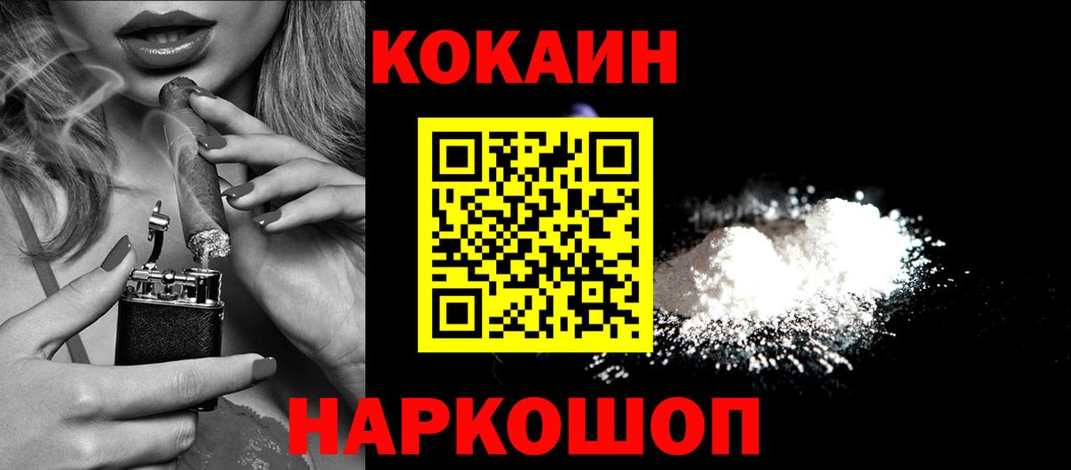 Кокаин FishScale Павловский Посад