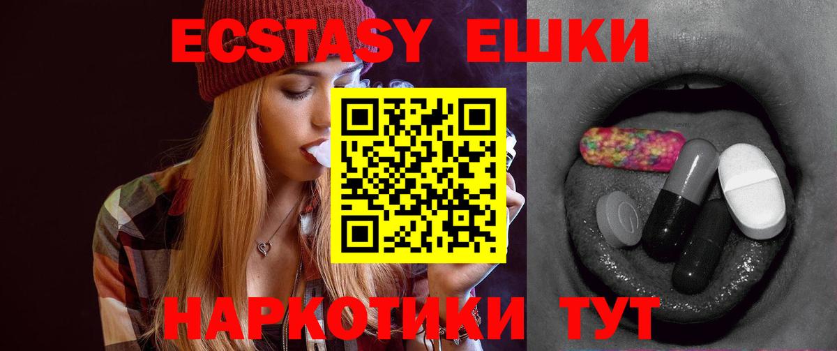 Экстази 99%  Экстази 300 mg  Павловский Посад    онион  Вход с VPN  Экстази 