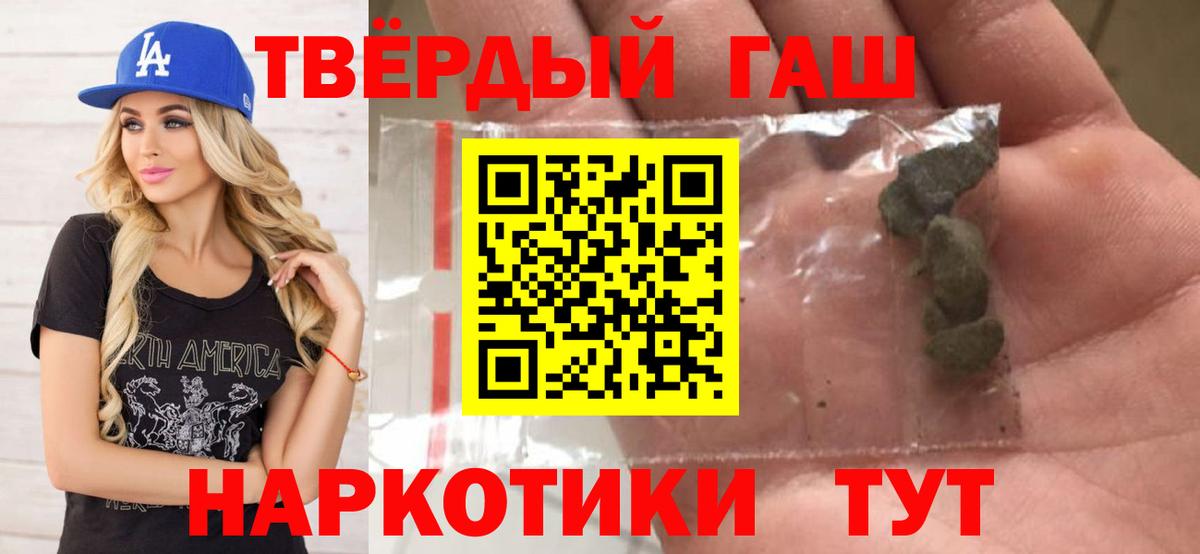 Гашиш Cannabis  ГАШИШ 40% ТГК  Павловский Посад  Вход с VPN 