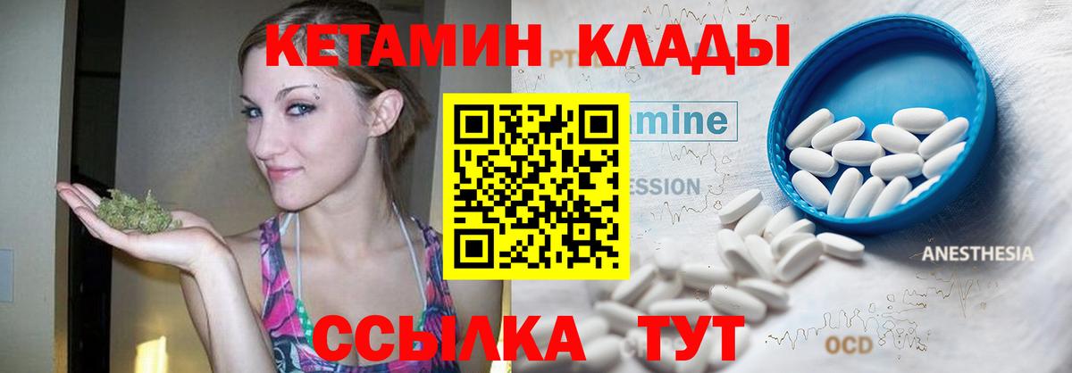 Павловский Посад  площадка клад  Вход с VPN  Кетамин ketamine 