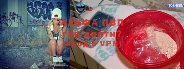 альфа пвп VHQ Абинск
