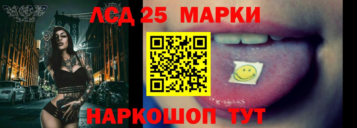 LSD-25 экстази кислота  Вход с VPN  Павловский Посад    ссылка  ЛСД экстази кислота 