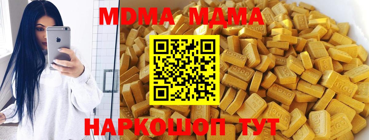 MDMA Molly Павловский Посад