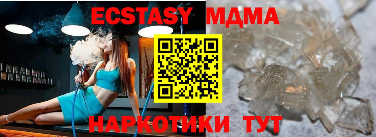МДМА crystal  MDMA Molly  МДМА  Вход с VPN  Павловский Посад 
