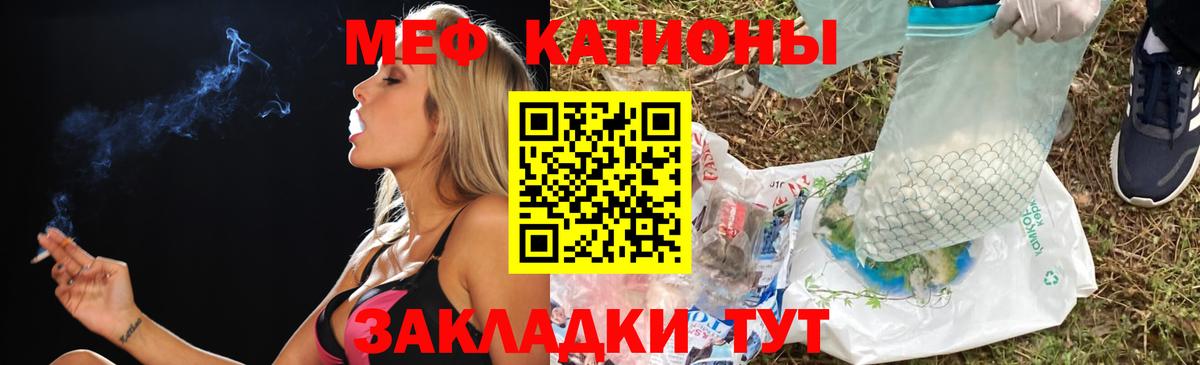Меф мяу мяу  Павловский Посад
