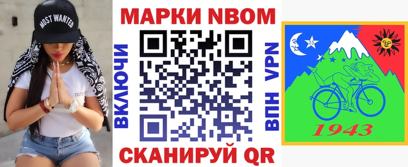 Марки NBOMe 1,8мг  Павловский Посад 