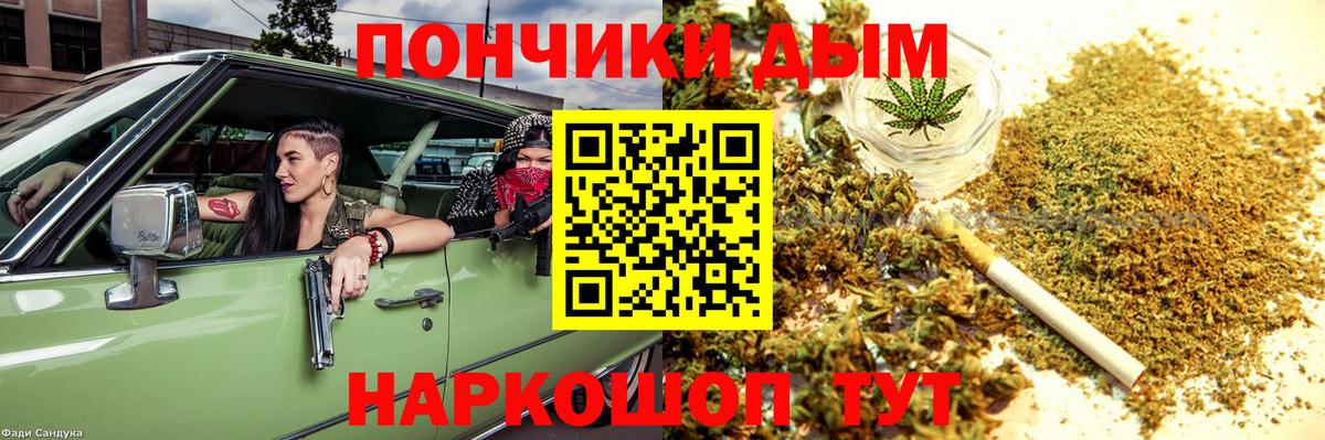 Бошки Шишки SATIVA & INDICA Павловский Посад